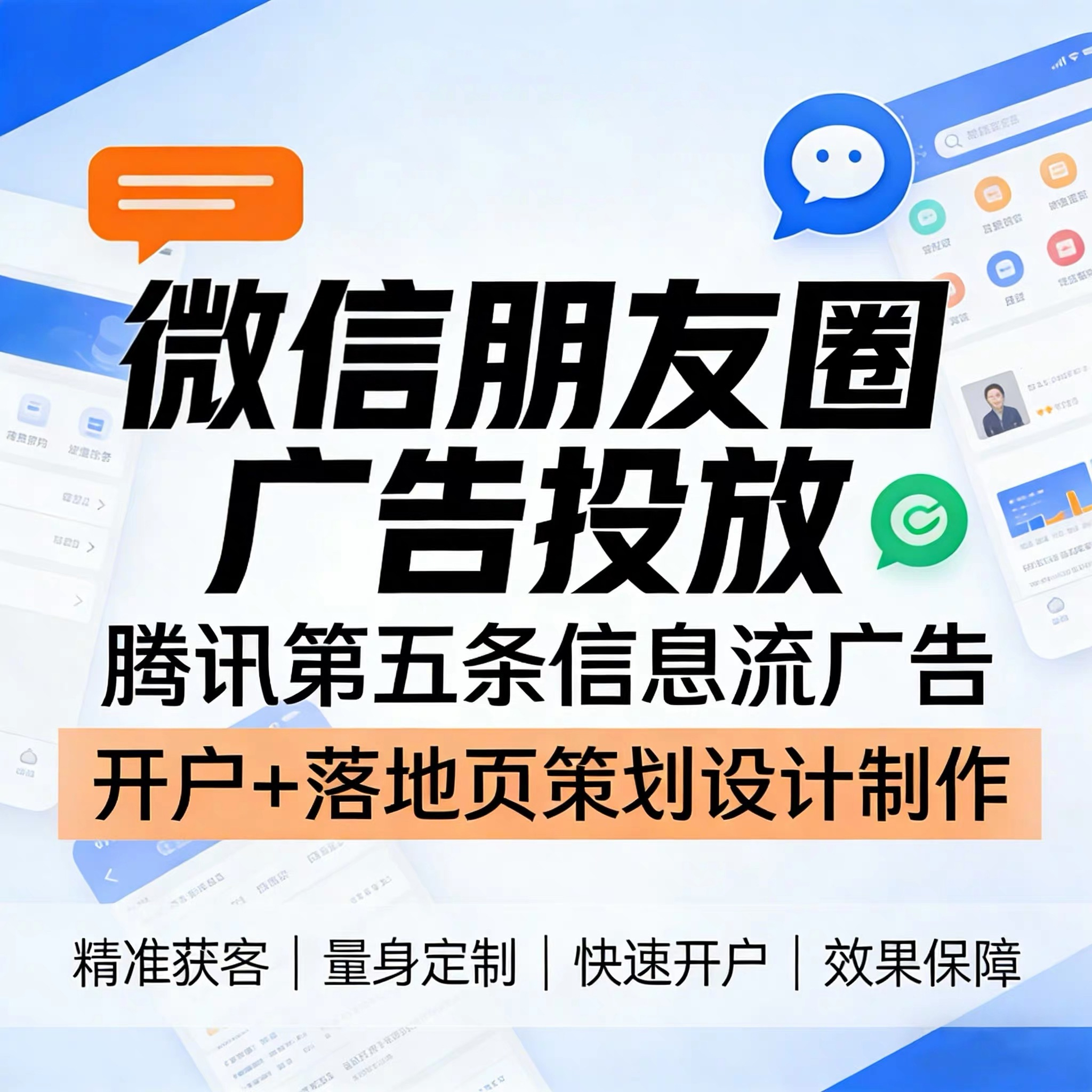 扎佐腾讯广告